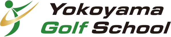 ヨコヤマ・ゴルフスクール